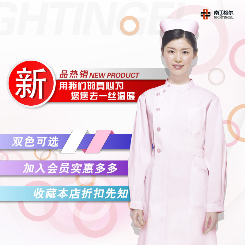 Tenue infirmière NIGHTINGEL - Ref 1861886 Image 1