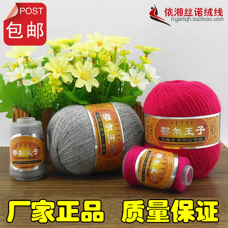 中粗围巾貂绒毛线团