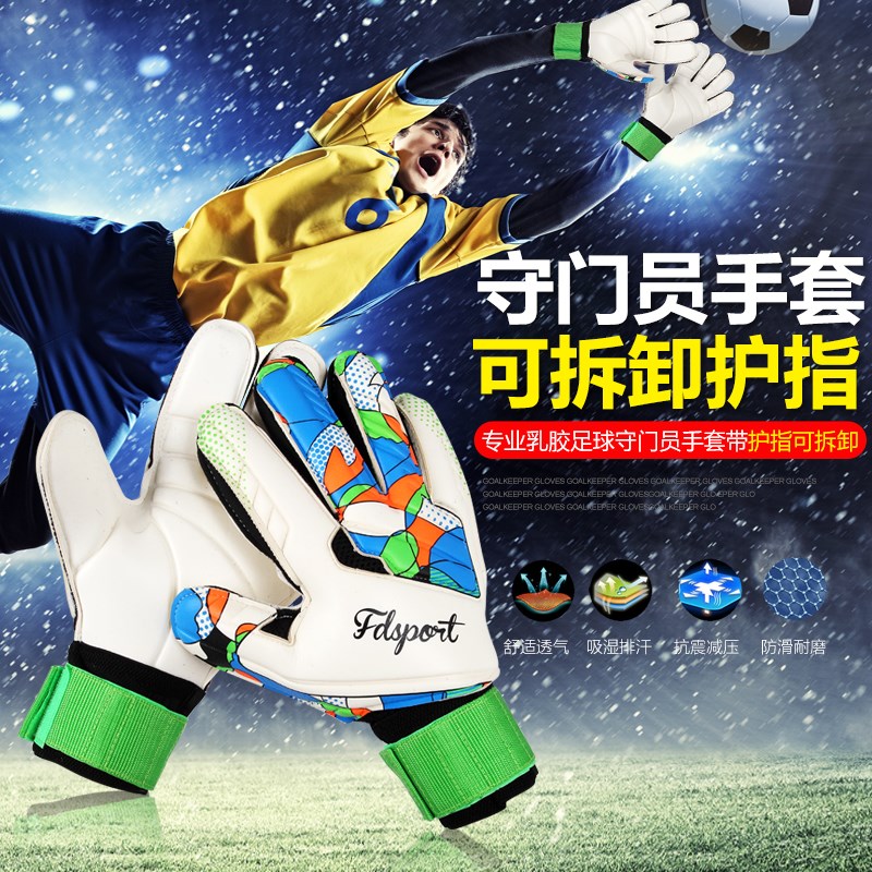 Gants de football - Ref 2593495 Image 1