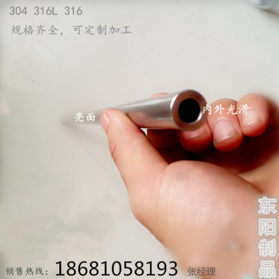 316 304不锈钢管 外径16 25 28 30 35mm 内径8 16 165 18 185mm