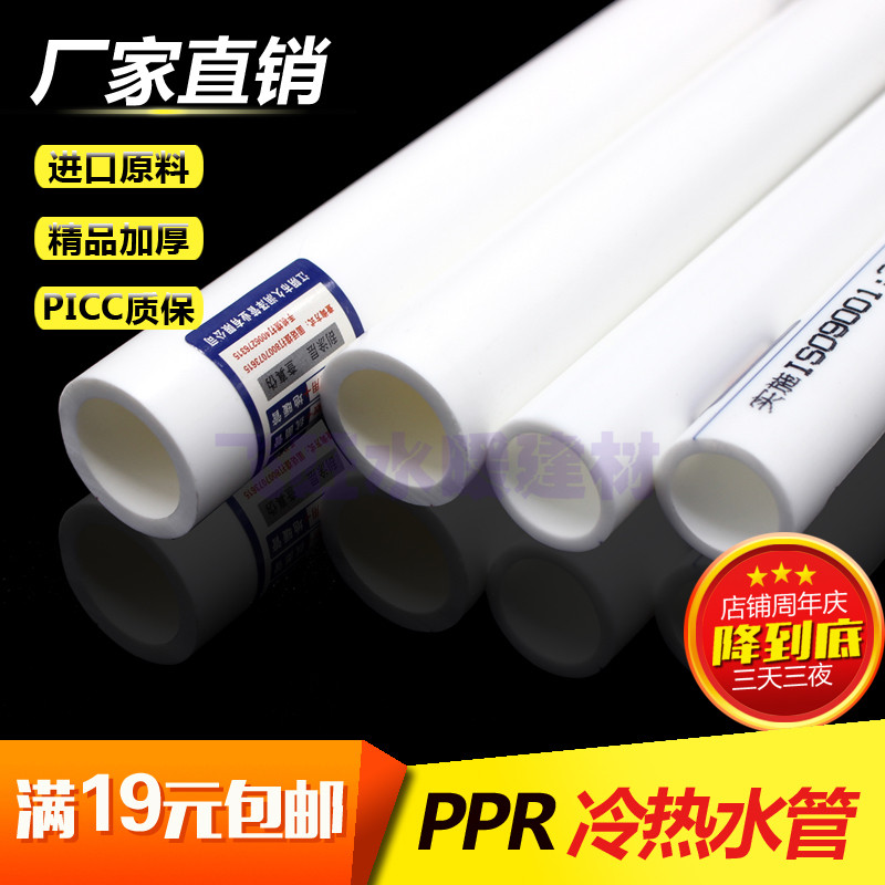 国标ppr水管配件4分1寸