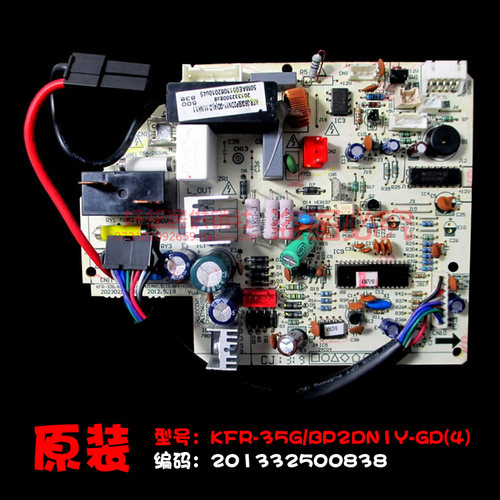 原装配件美的空调主控板电路板线路板主板KFR-35W/CBN1-L186(X)