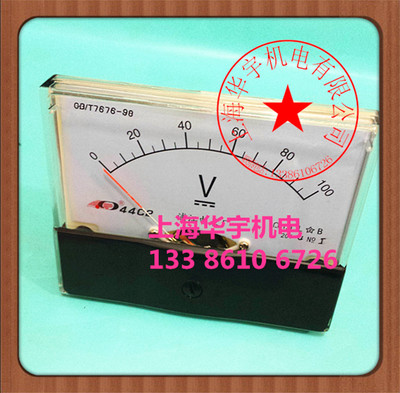 44c2-v直流电压表/电流表