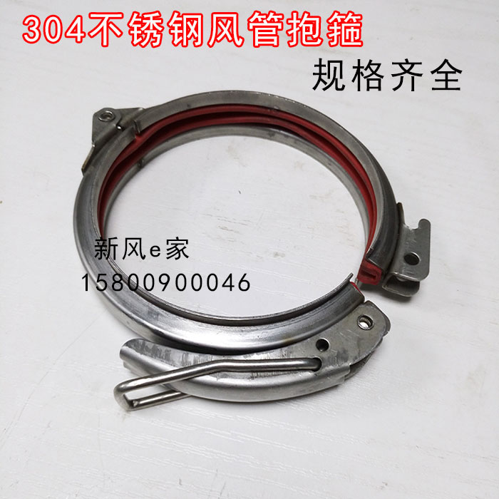 正宗不锈钢304卡箍 风管卡箍 风管管夹 强力抱箍 翻边管快速卡箍