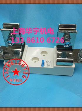 上海陶瓷电器厂(飞凰牌) NT4(RT17)sist1001-1250A 熔断器底座