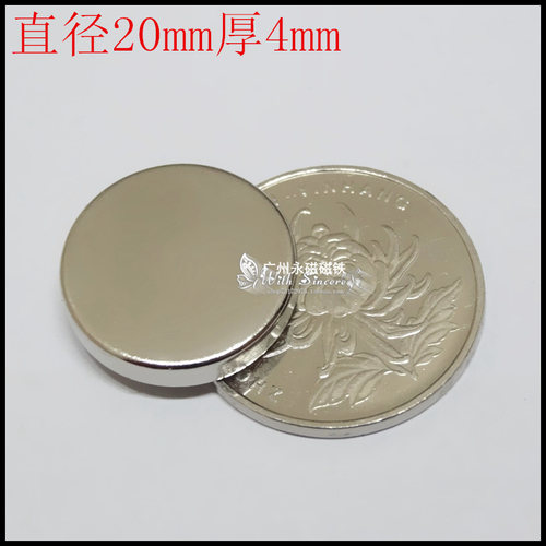 稀土永磁铁超强圆形20x4mm