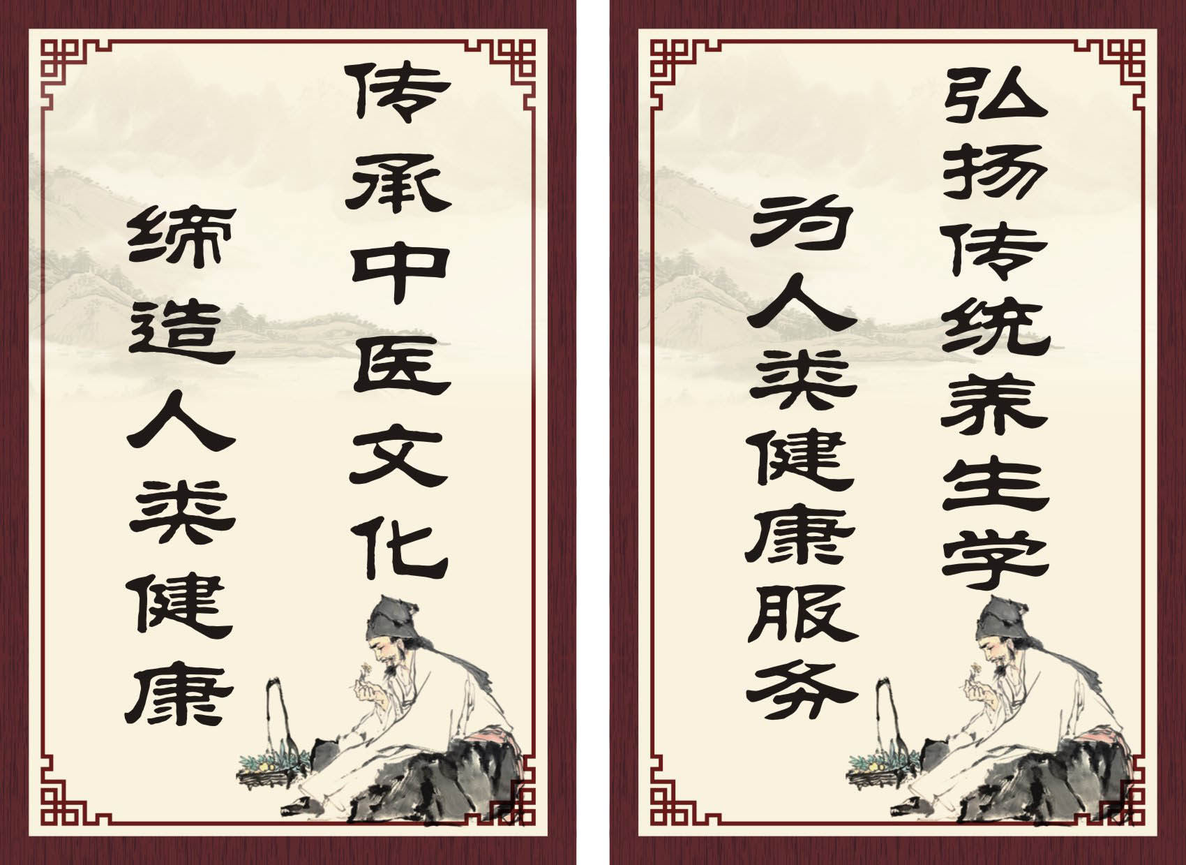 735海报展板22中医理疗制度4弘扬传承中医文化标语