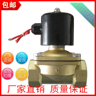 DC12V 气阀 DC24V 现货 2分4分6分1寸热卖 水阀 常闭电磁阀 AC220V
