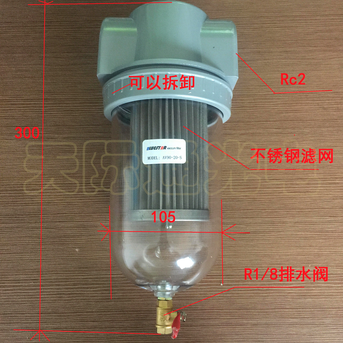 真空泵过滤器油水分离器AV90-20-S（2寸口径）不锈钢滤网带放水阀