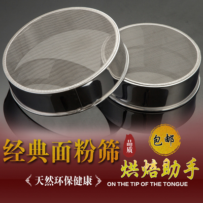 面粉筛304不锈钢超细烘焙