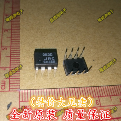 原装正品 NJM082D JRC082D DIP-8 J-FET输入运算放大器 正品