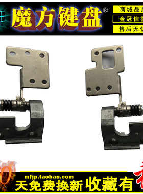 适用ASUS华硕K52/D/F/N/J/JE/JB/DR X52D/J/F屏轴A52J笔记本转轴