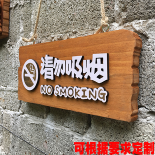 请勿吸烟警示牌 饰门牌标示牌指示标志牌禁止 复古装 定制木质挂牌