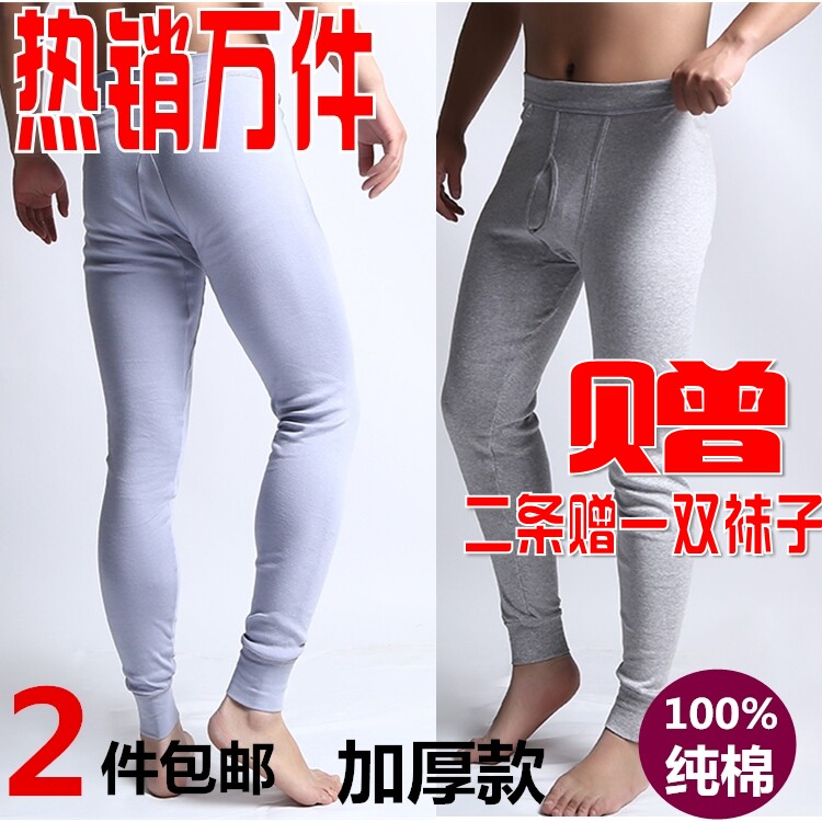 Pantalon collant jeunesse en coton - Ref 748227 Image 1