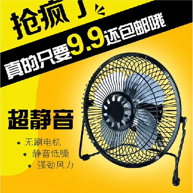 Ventilateur USB - Ref 402090 Image 1