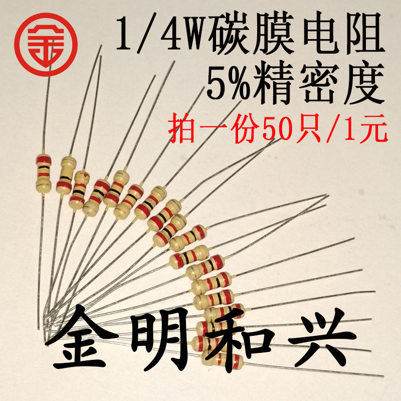 25瓦 色环碳膜电阻 100k 误差5%精度 100k欧 50个1元