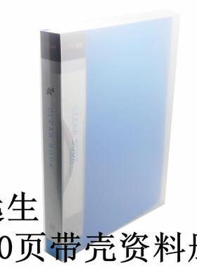 远生US-60A页带透明外壳资料册资料夹插页文件夹A4蓝色