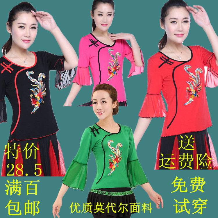 2021春夏广场舞服装新款刺绣凤凰喇叭袖上衣拉丁舞舞蹈裙健身套装