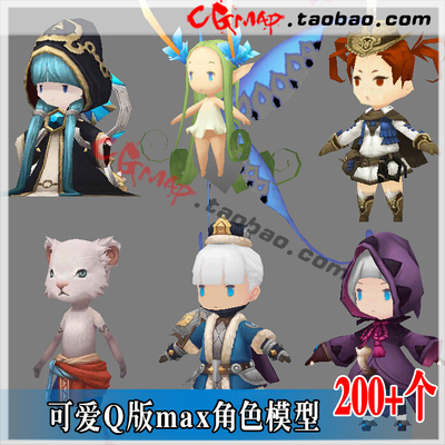 3DmaxQ版角色怪物游戏美术素材包