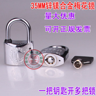 电力表箱锁 国家电网锁锌镁合金梅花锁 通开通用钥匙防水防锈挂锁