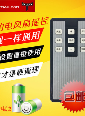 华仁适用于美的电风扇遥控器FS40-7AR 7BR FS40-8HR FS40-9HR 9AR KYS30-7AR