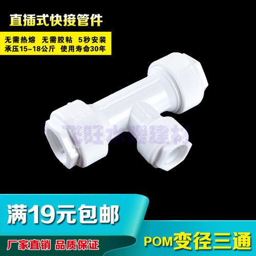 免热熔接头涌新耐高温