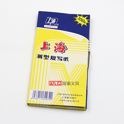 上海复写纸2839复印纸 薄型复写纸8.5*18.5厘米超薄复印复写纸
