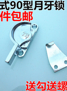 老款90月牙锁推拉玻璃窗铝合金
