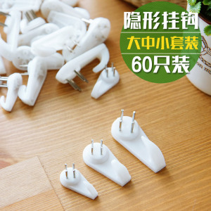 欧润哲 无痕钉壁挂画墙钉的钉子免打孔隐形相框挂钩照片墙107285
