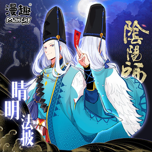 漫趣 阴阳师安倍晴明周边动漫cos服日本家居服二次元和风睡衣羽织