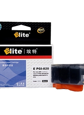 埃特（Elite） E PGI-820 黑色墨盒 适用佳能 PIXMAMP638/558