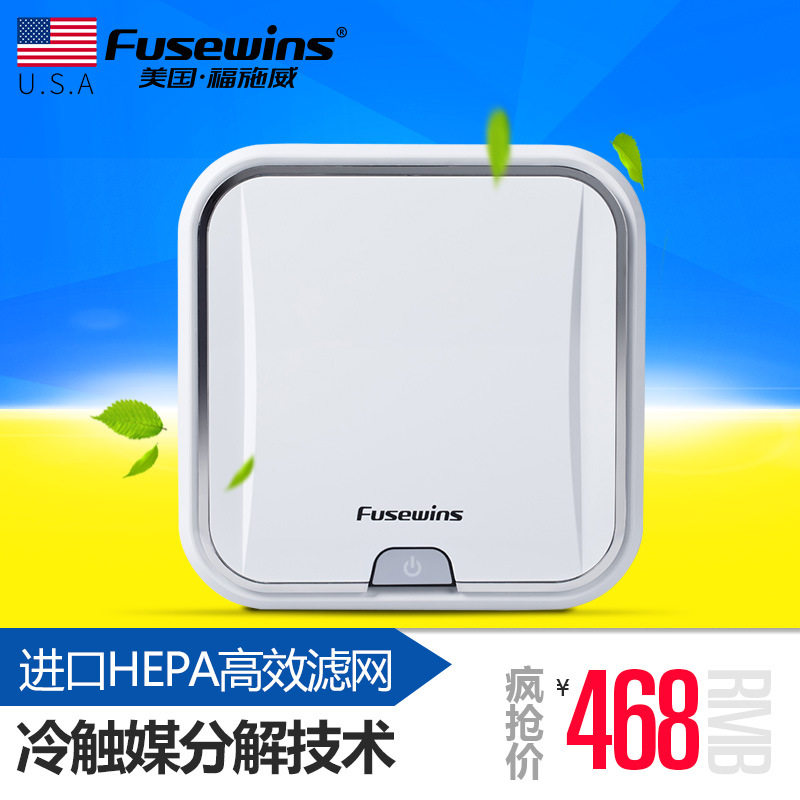 [华润家电网购店空气净化,氧吧]美国福施威车载空气净化器活性炭除甲醛月销量0件仅售360元