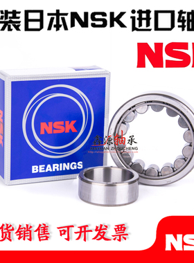 进口NSK轴承 NU2310 NU2311 NU2312 NU2313 NU2314 E EW M EM C3