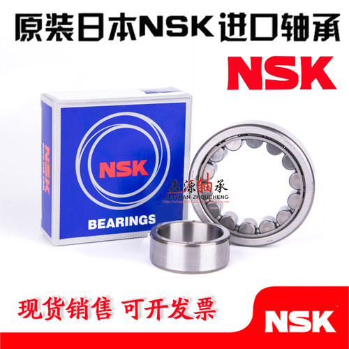 进口NSK轴承 NU2304 NU2305 NU2306 NU2307 NU2308 NU2309 EW EM