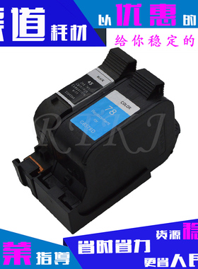 适用惠普45墨盒78/ Photosmart P1000/P1100/P1215/P1218喷墨墨水