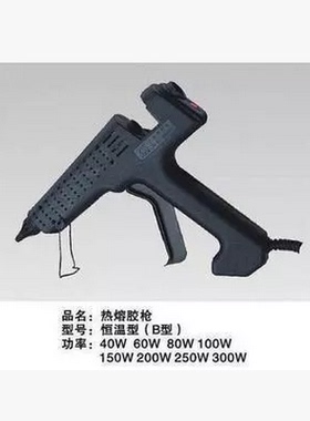 艾依技热熔胶枪AEG-300W恒温胶枪40W 80W100W 200W 胶枪