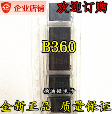 B360A-13-F 全新进口原装 肖特基二极管 SMA DO214AC