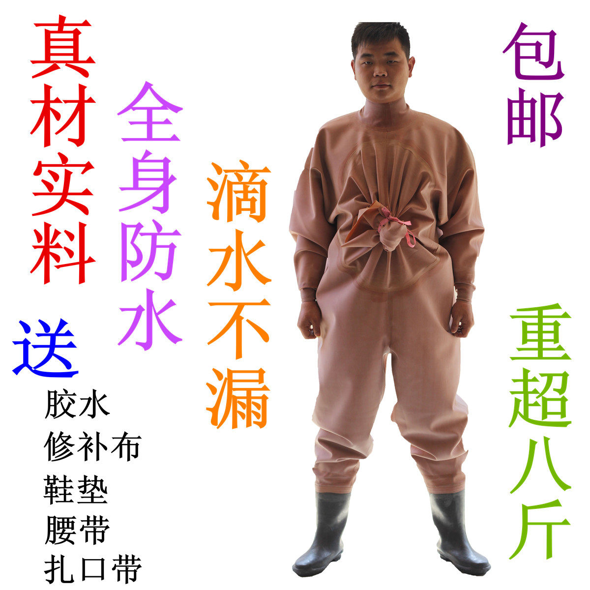 橡胶挖藕服抓鱼耐穿包邮下水裤