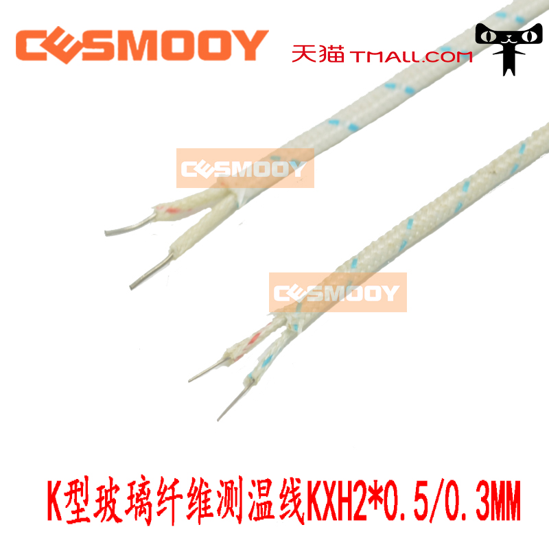 玻璃纤维测温线K型 KXH2*0.3/0.5mm感温线K型热电偶高温补偿导线