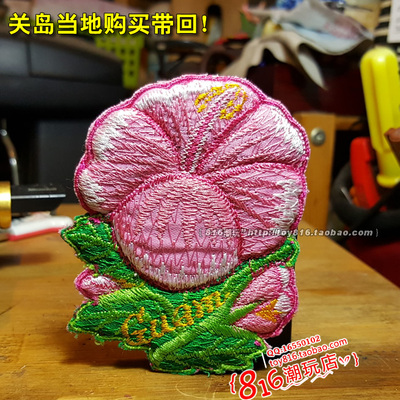 美国关岛购买带回手工布艺冰箱贴