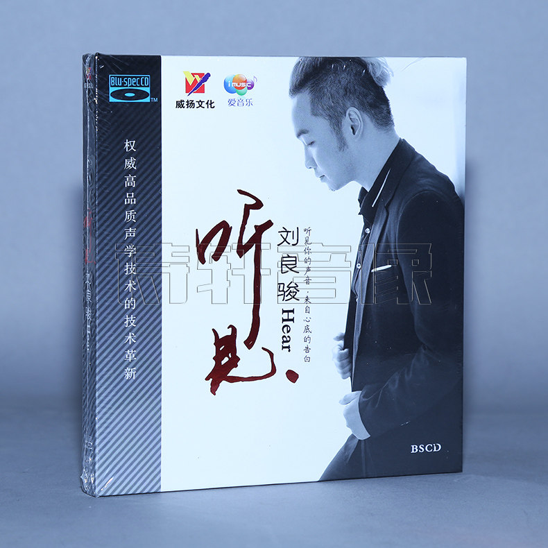 威扬唱片 刘良骏 听见 车载碟机 蓝光CD BSCD 1CD
