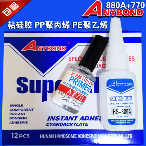 AB硅胶板专用瞬间胶水硅胶粘硅胶胸粘PP/PE塑料耐高温快干的胶水