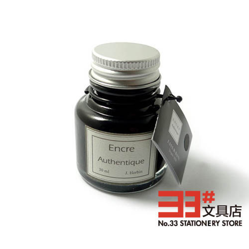 法国J. HERBIN 墨水 功能墨水 Authentic Ink 档案墨水/律师墨水
