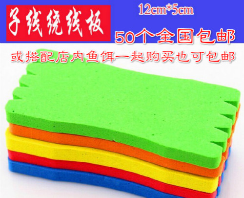鱼线泡沫彩色挂板垂钓用品工具
