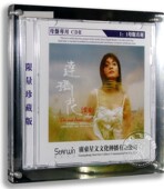1母盘直刻CDR限量珍藏 原音1 汽车载cd碟片 专辑常安：达玛花 正版
