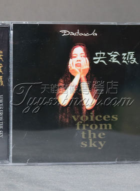 正版 朱哲琴 央金玛 1CD(拉萨谣 信徒 喜玛拉雅人)