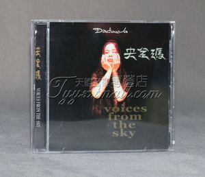正版 朱哲琴 央金玛 1CD(拉萨谣 信徒 喜玛拉雅人)