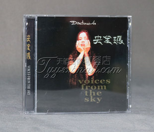 正版 朱哲琴 央金玛 1CD(拉萨谣 信徒 喜玛拉雅人)