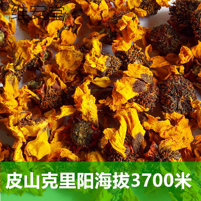 维安堂克里阳海拔3700米天然正宗新疆雪菊花草干花血菊250g装包邮