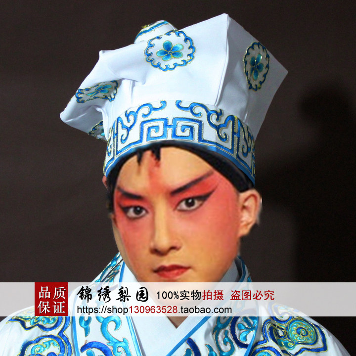 锦绣梨园古装戏曲用品戏剧服装京剧黄梅戏武打衣影视大武生花罗帽